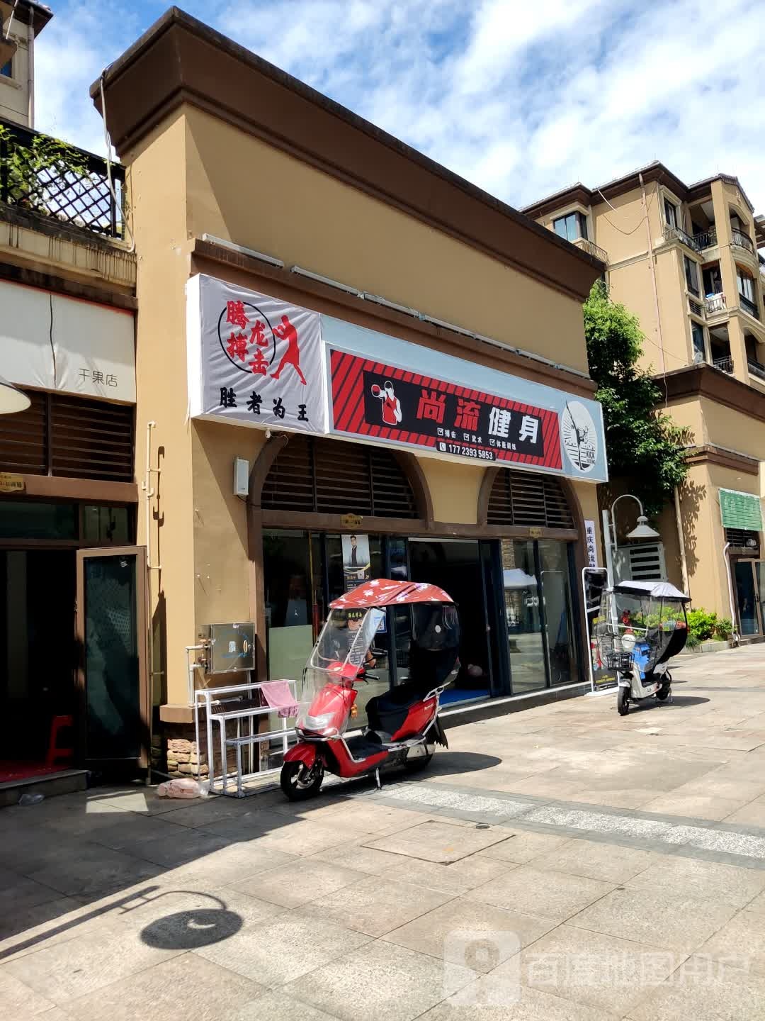 龙腾搏击馆