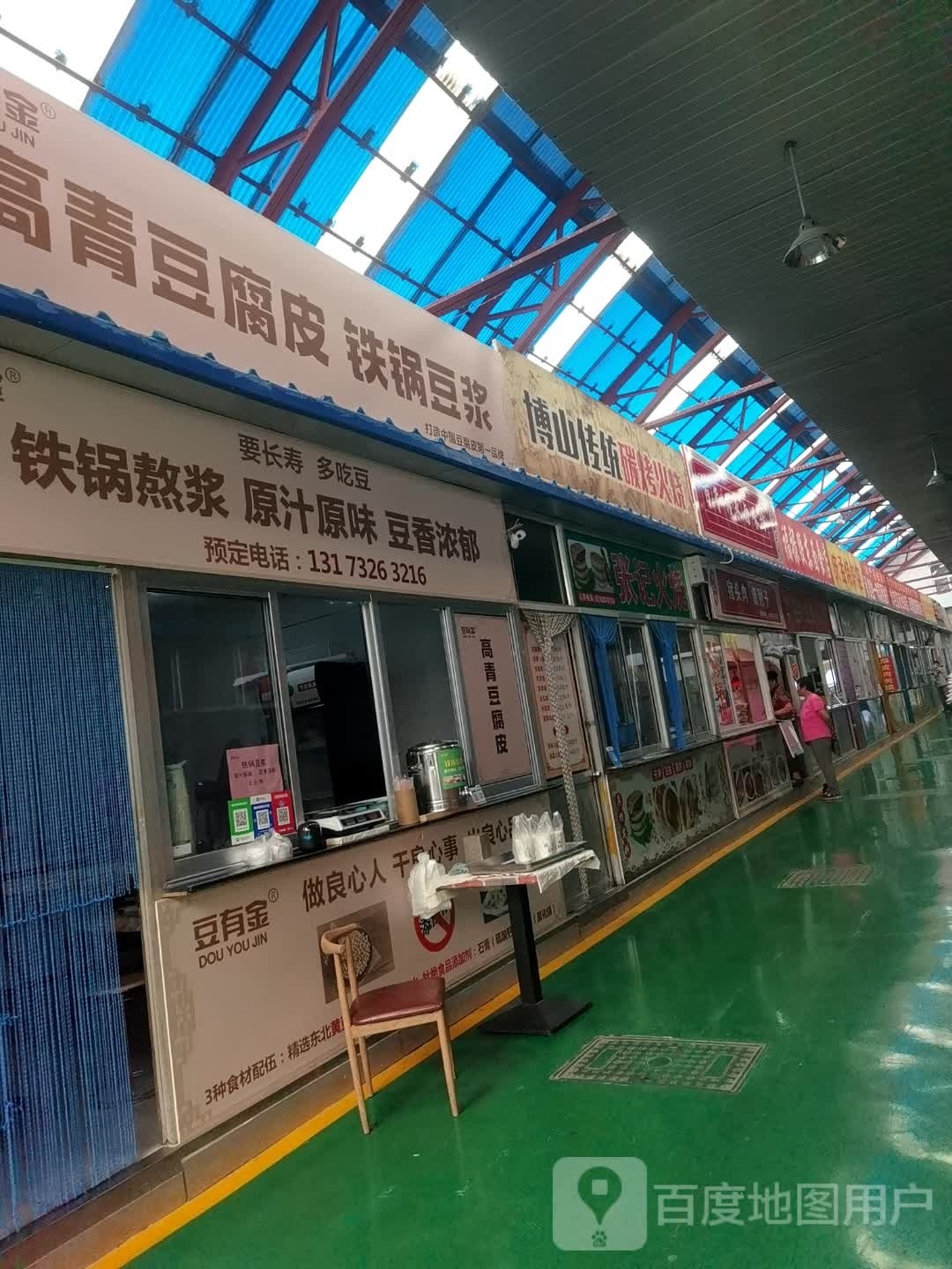 博山传统碳烤火烧