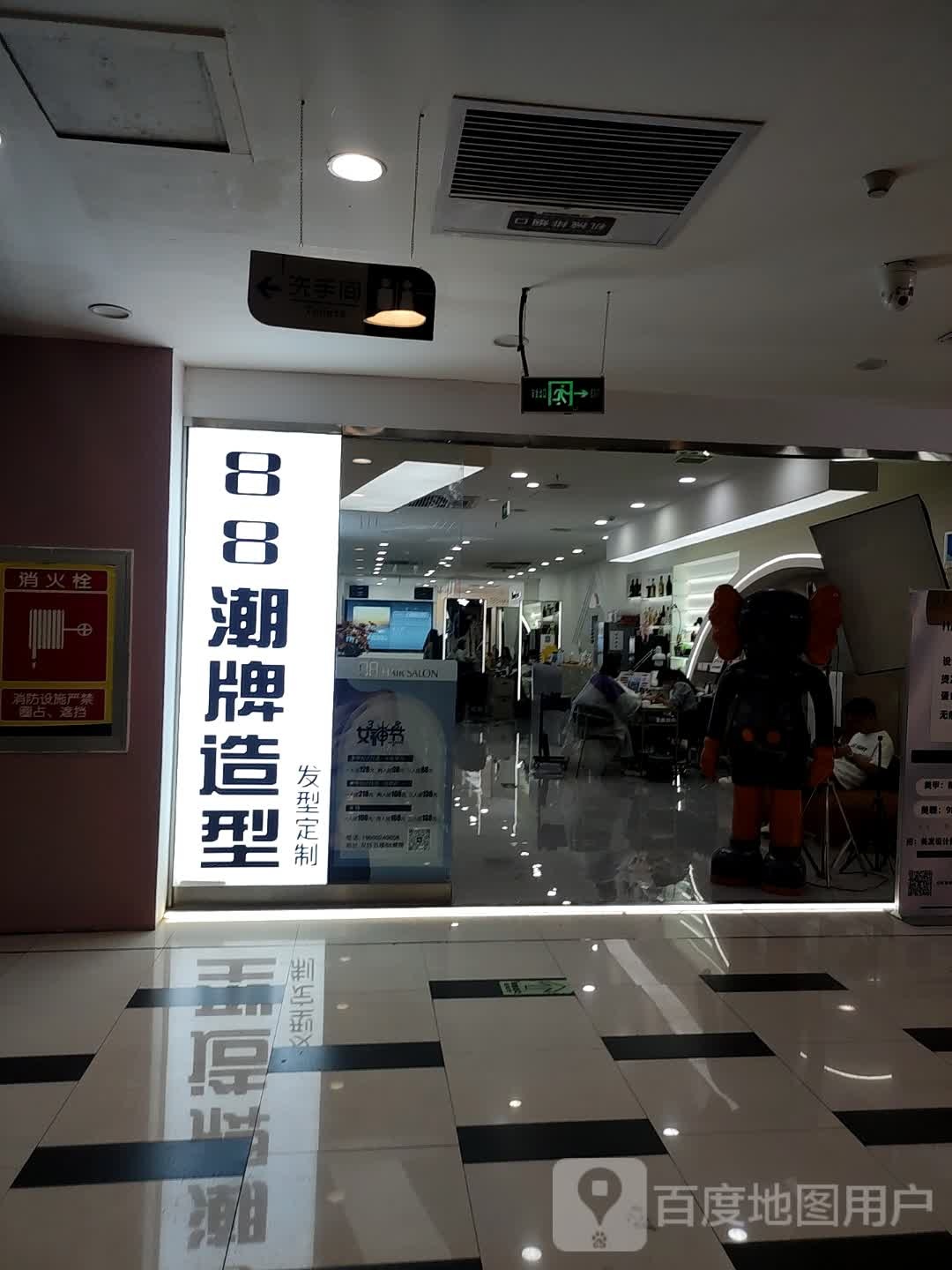 88潮牌枣阳(友好店)