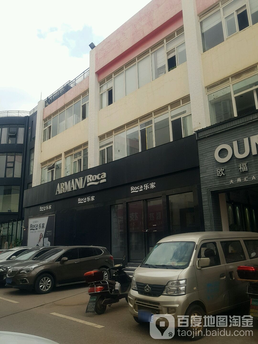 乐嘉卫浴(前兴路店)