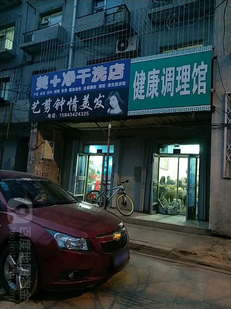 健康调理