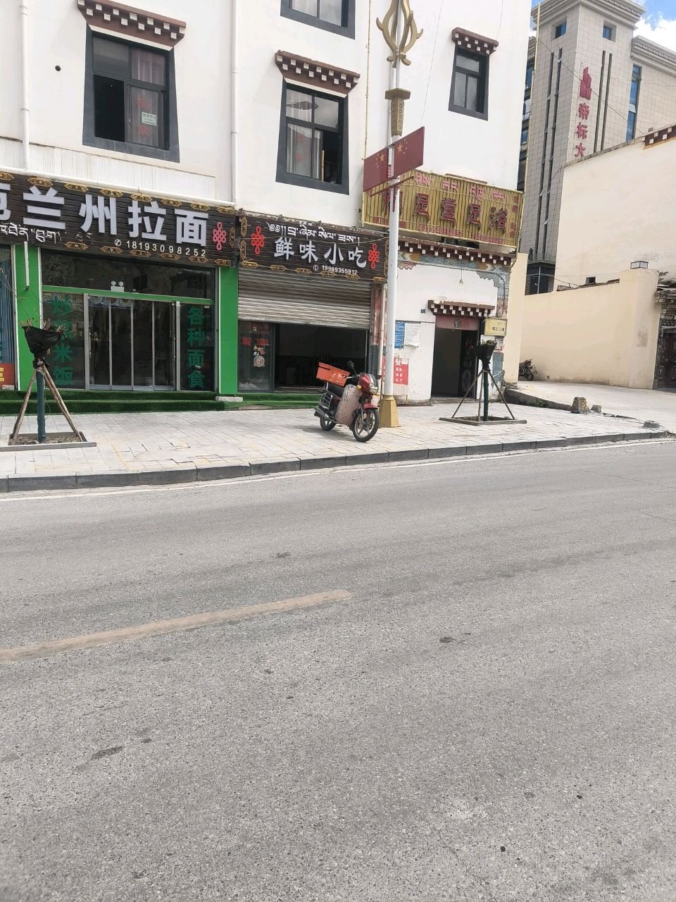 伊香苑兰州拉面(清真)