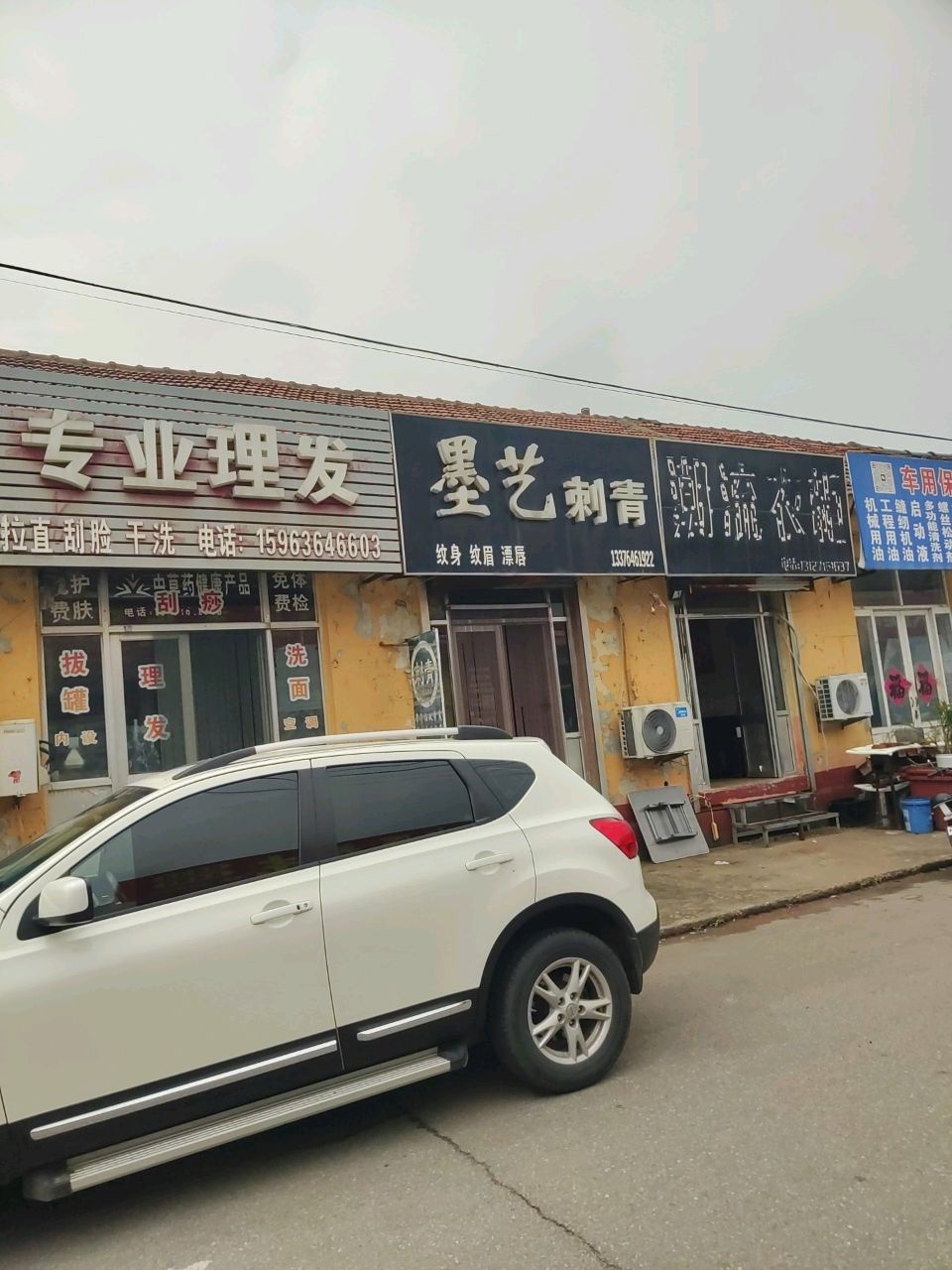 墨艺刺青纹身工作室