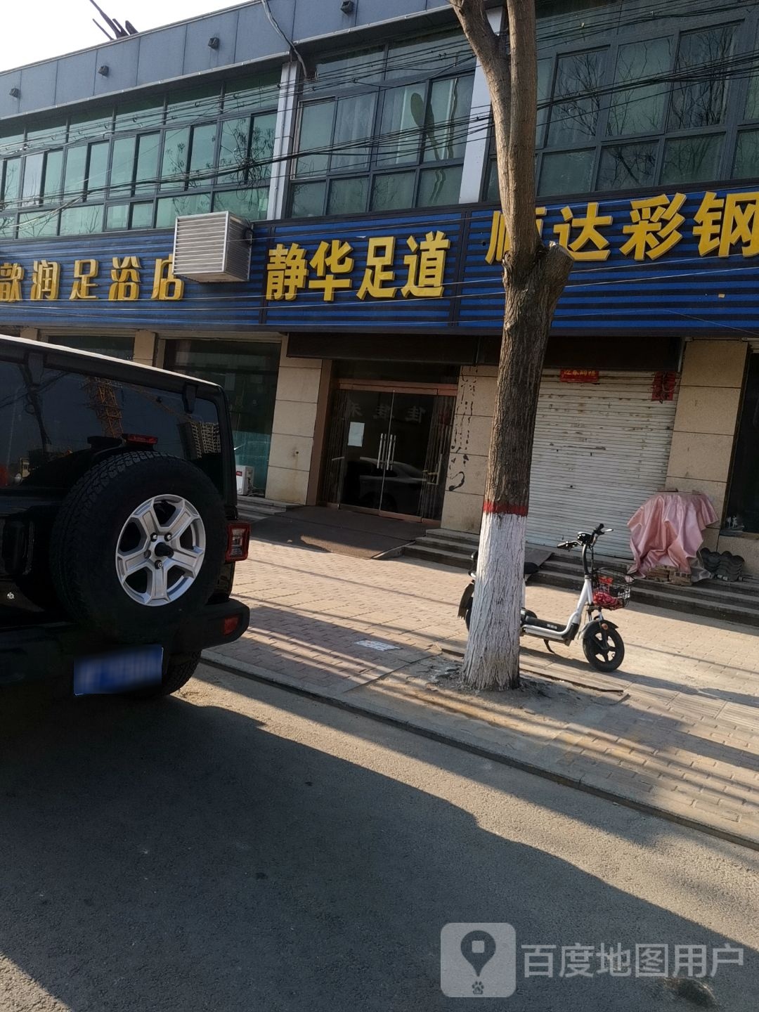 静华足dao