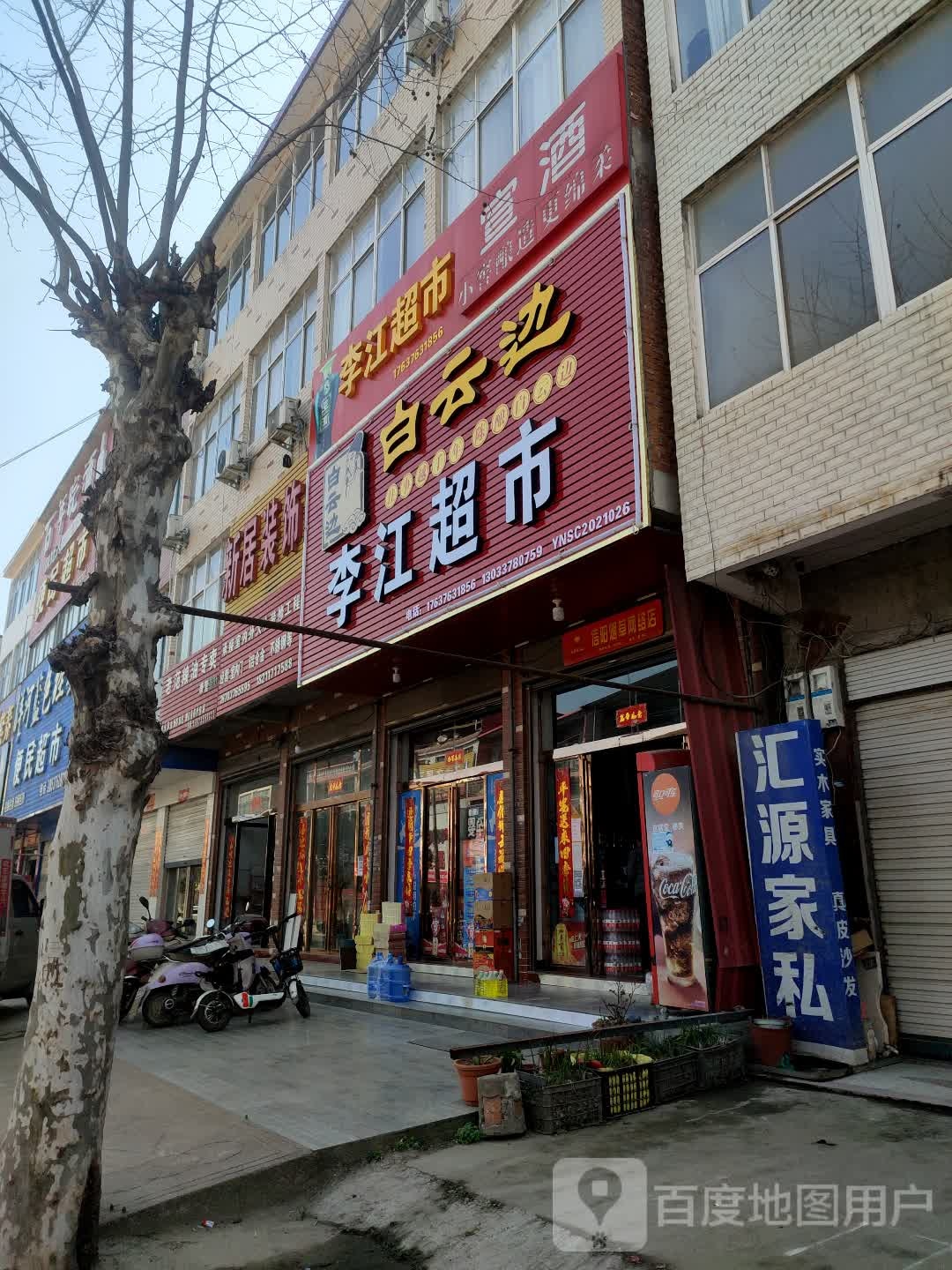 商城县河凤桥乡李江超市