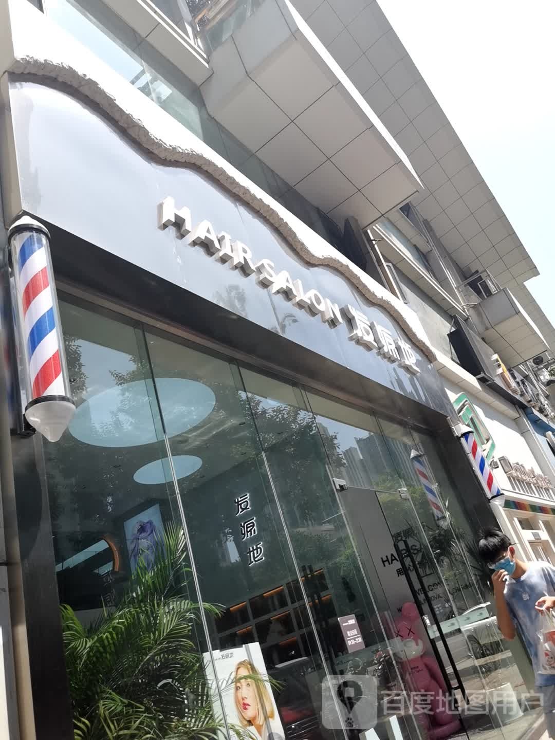 发源地东(江汉北路店)