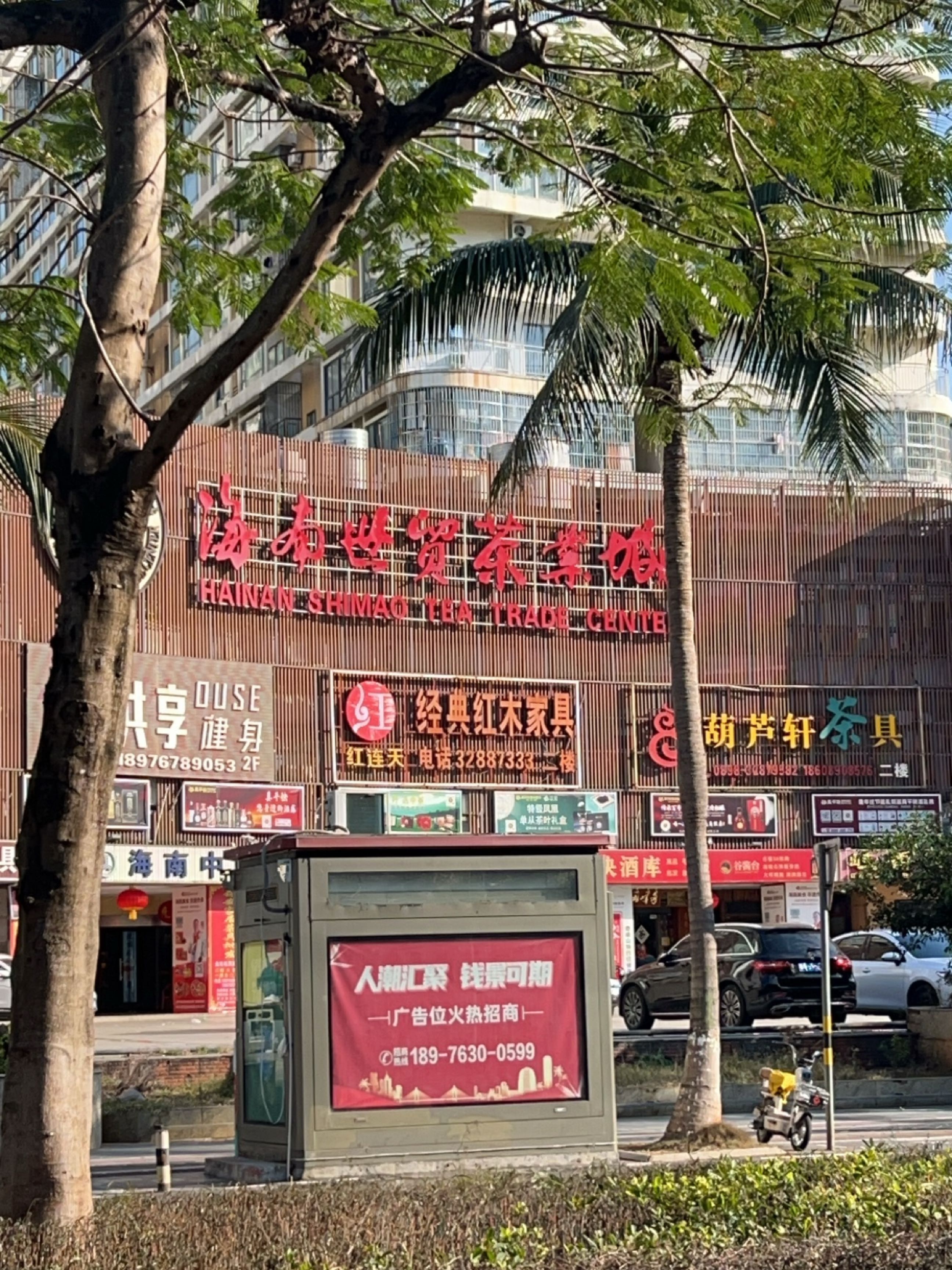 共享健身