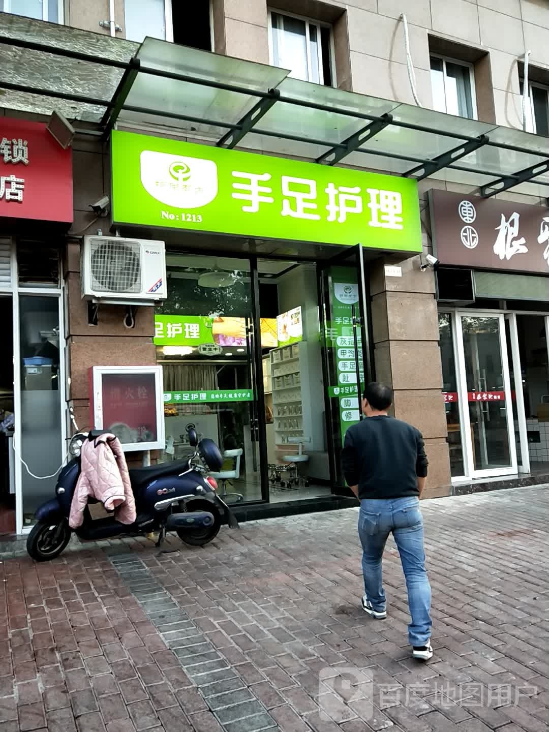 护甲有方手足护理(信江明珠店)