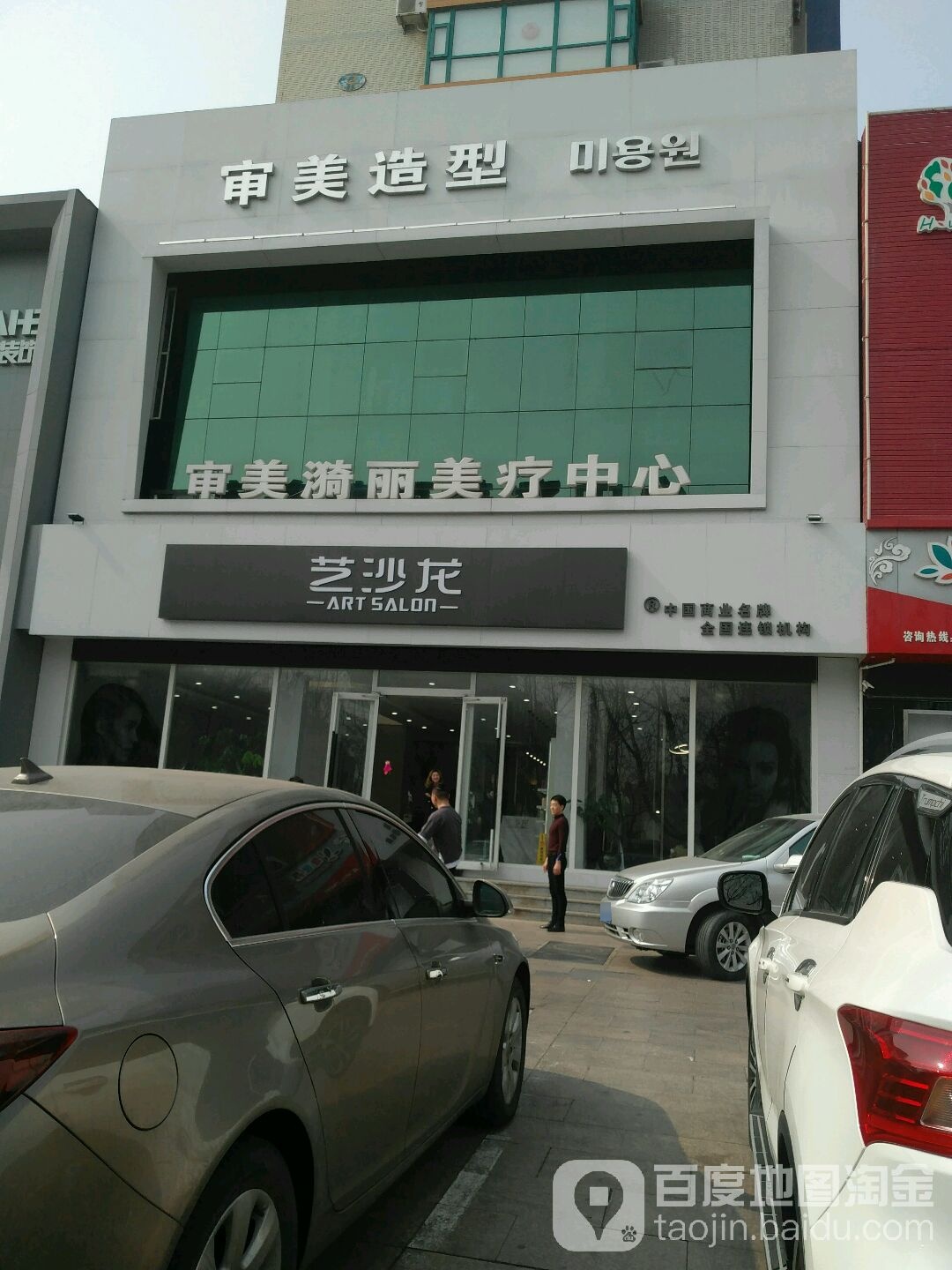 艺傻龙