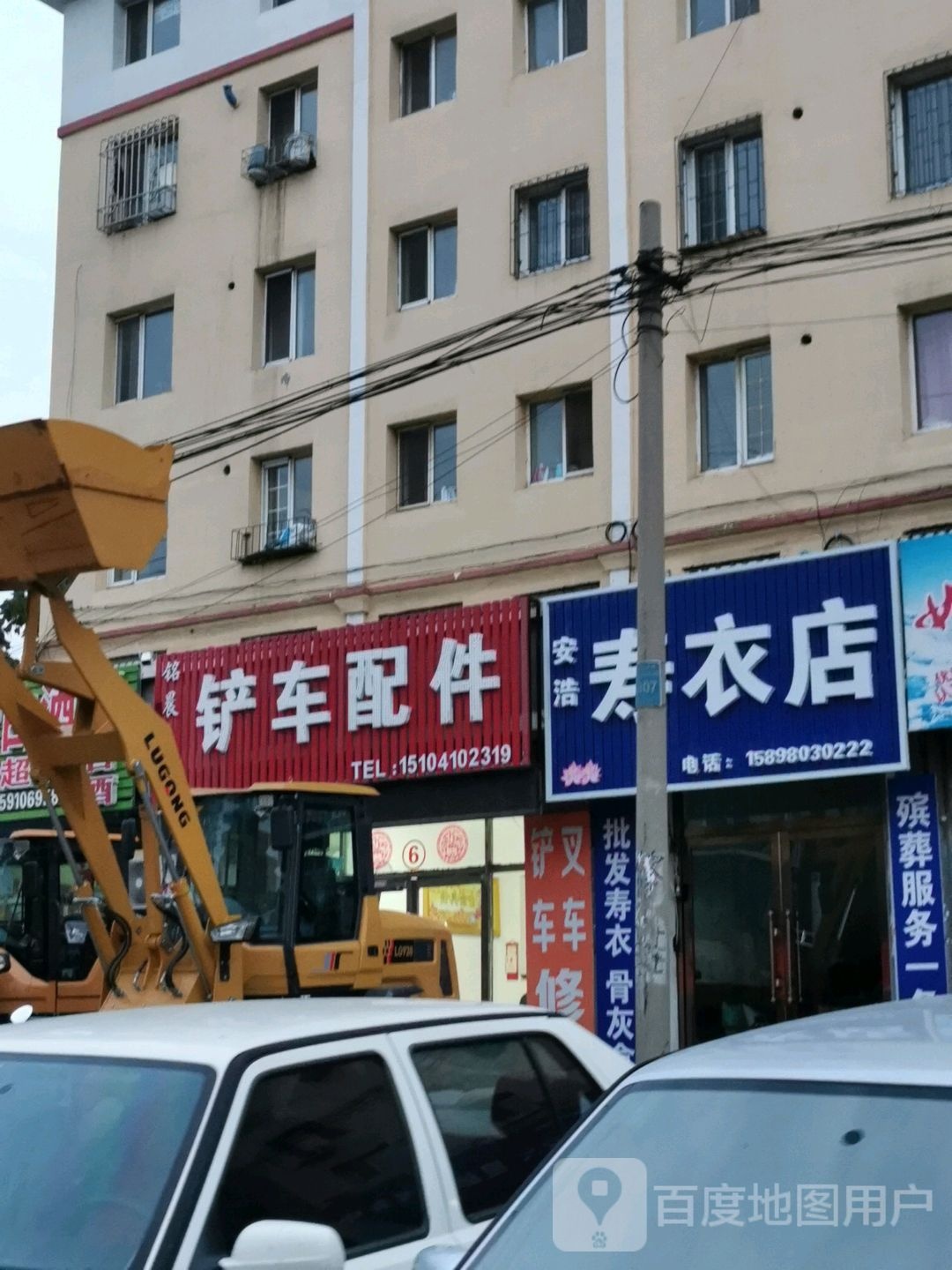 铭晨铲车配件