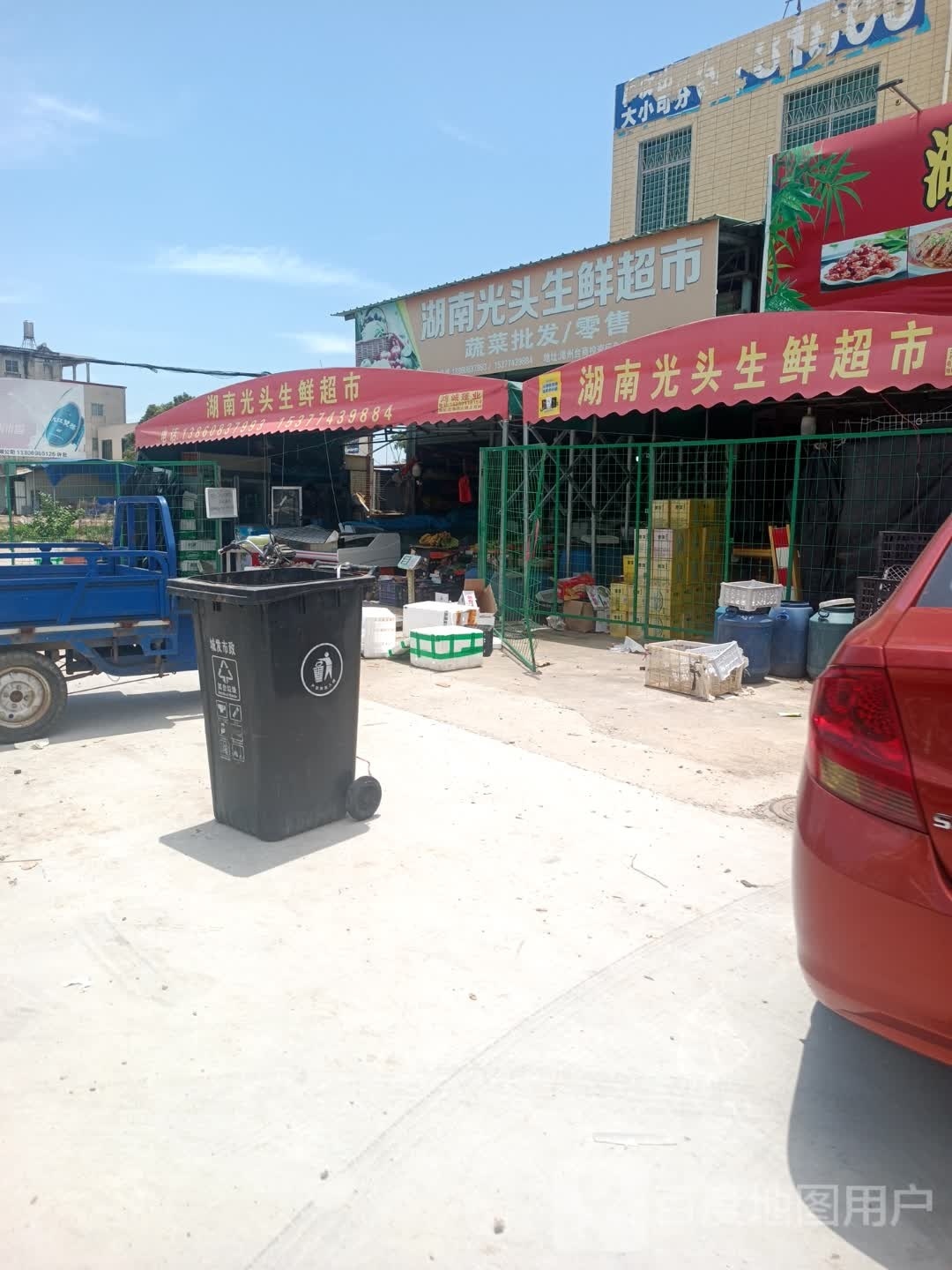 湖南光头生鲜超市