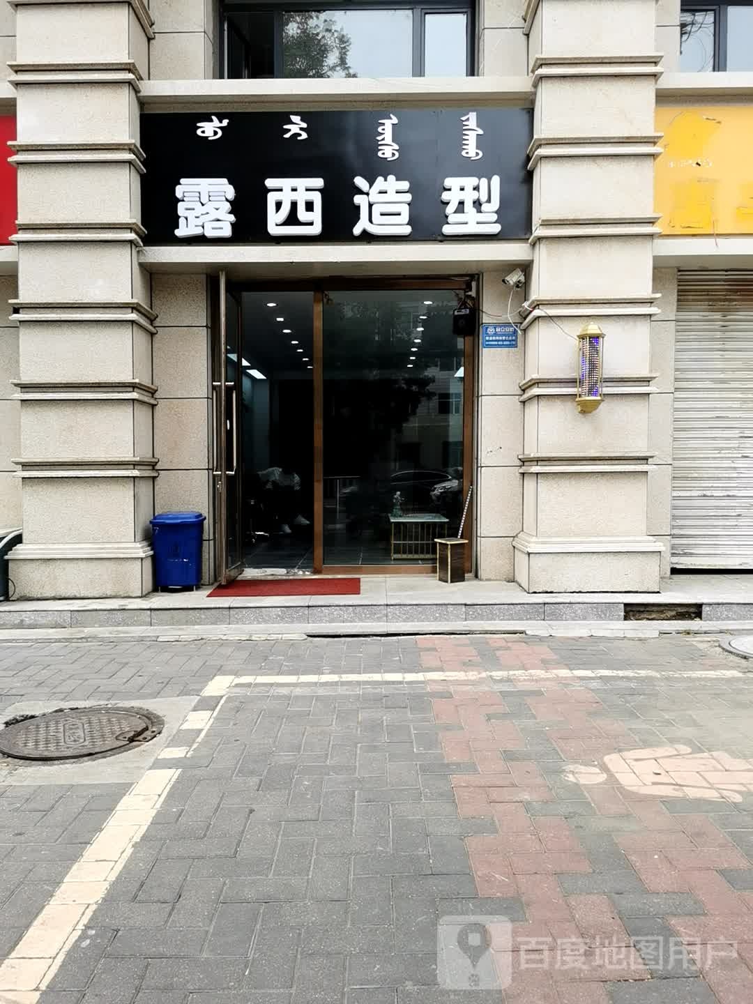 露西号造型