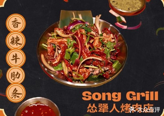 怂犟人靠肉店