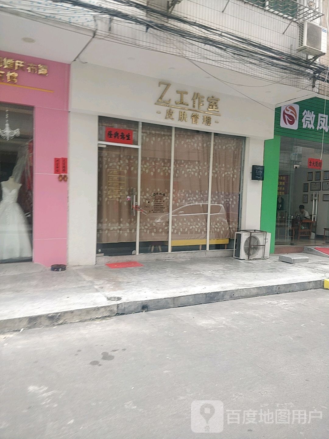 Z工作室皮肤管理