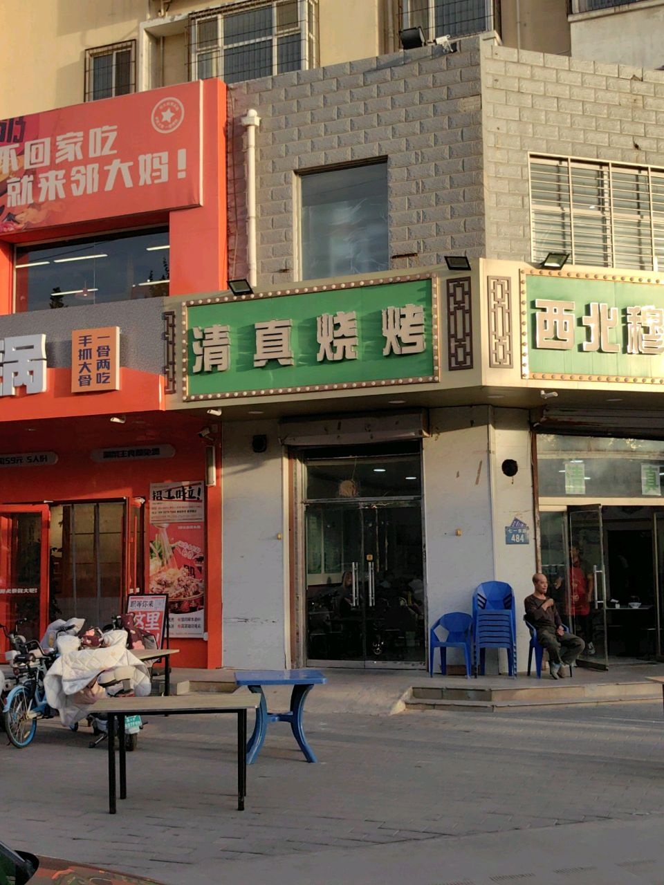 清真烧烤(七一东路店)