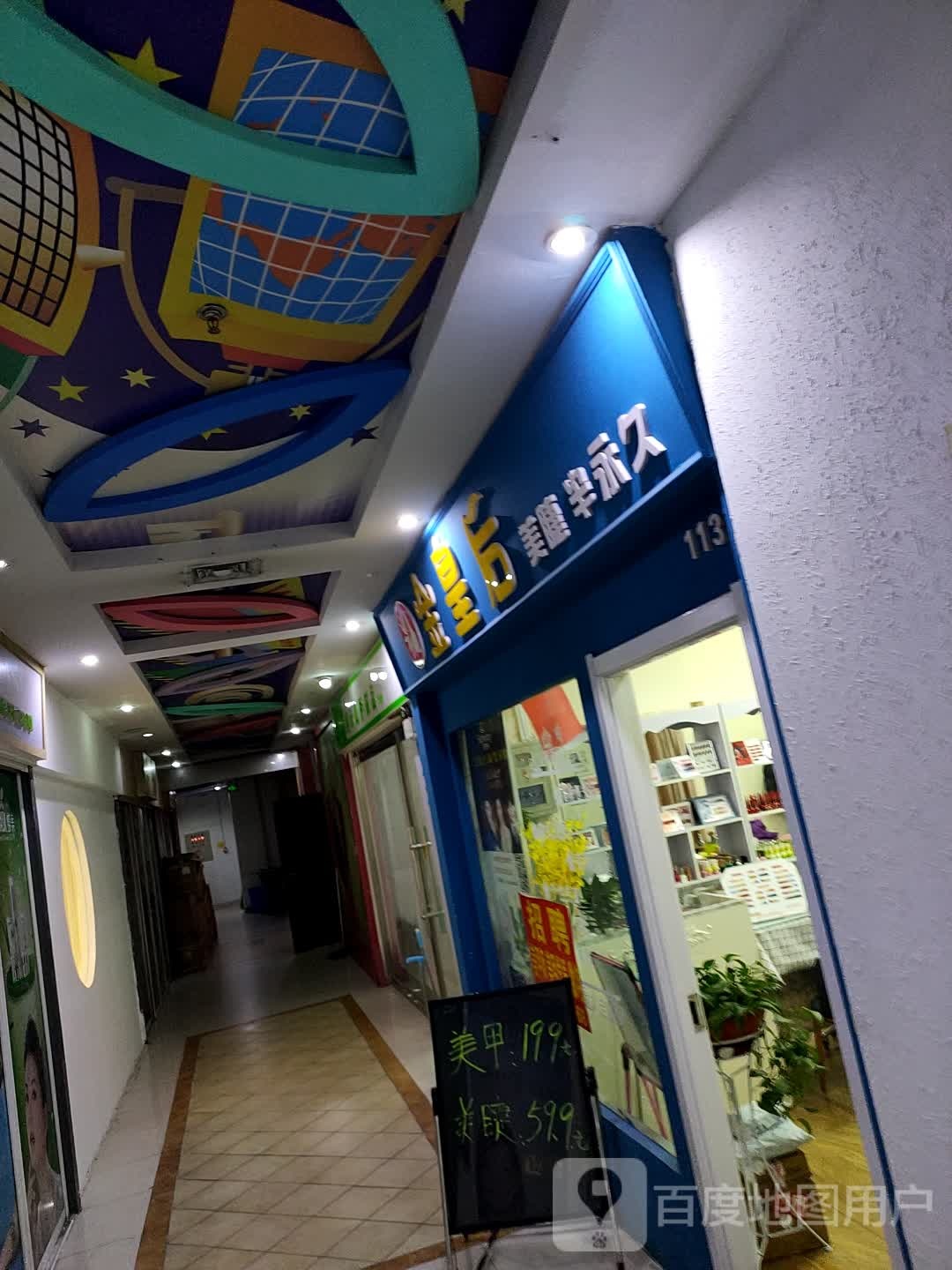 金皇后美睫(邹亿购物广场店)