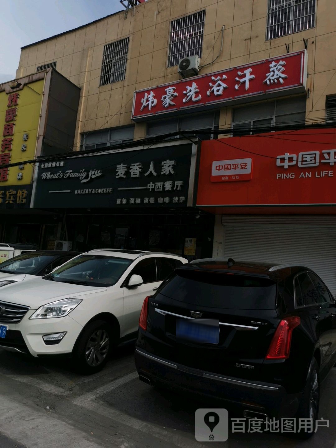 炜豪沐浴汉蒸