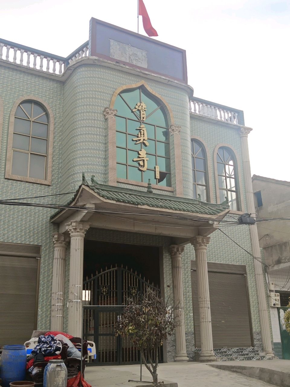清真寺