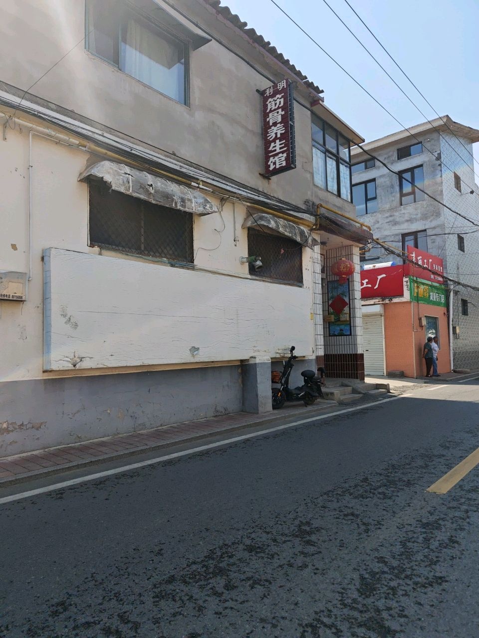 伊丽萱减重专门店