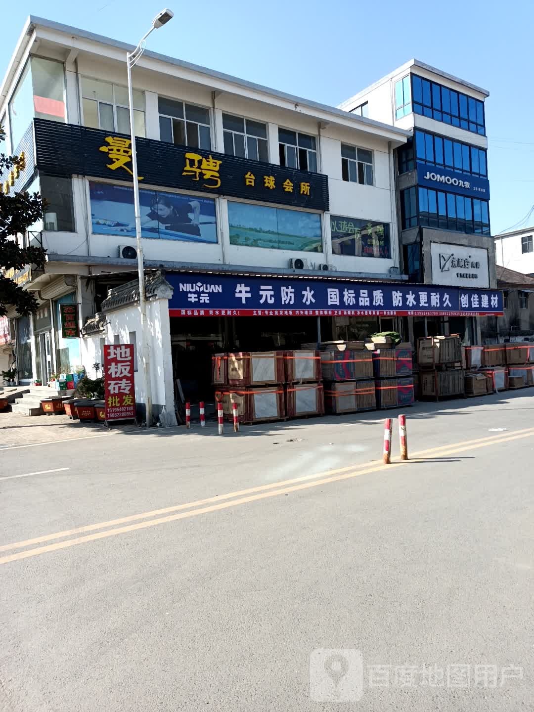 曼骋台球会会