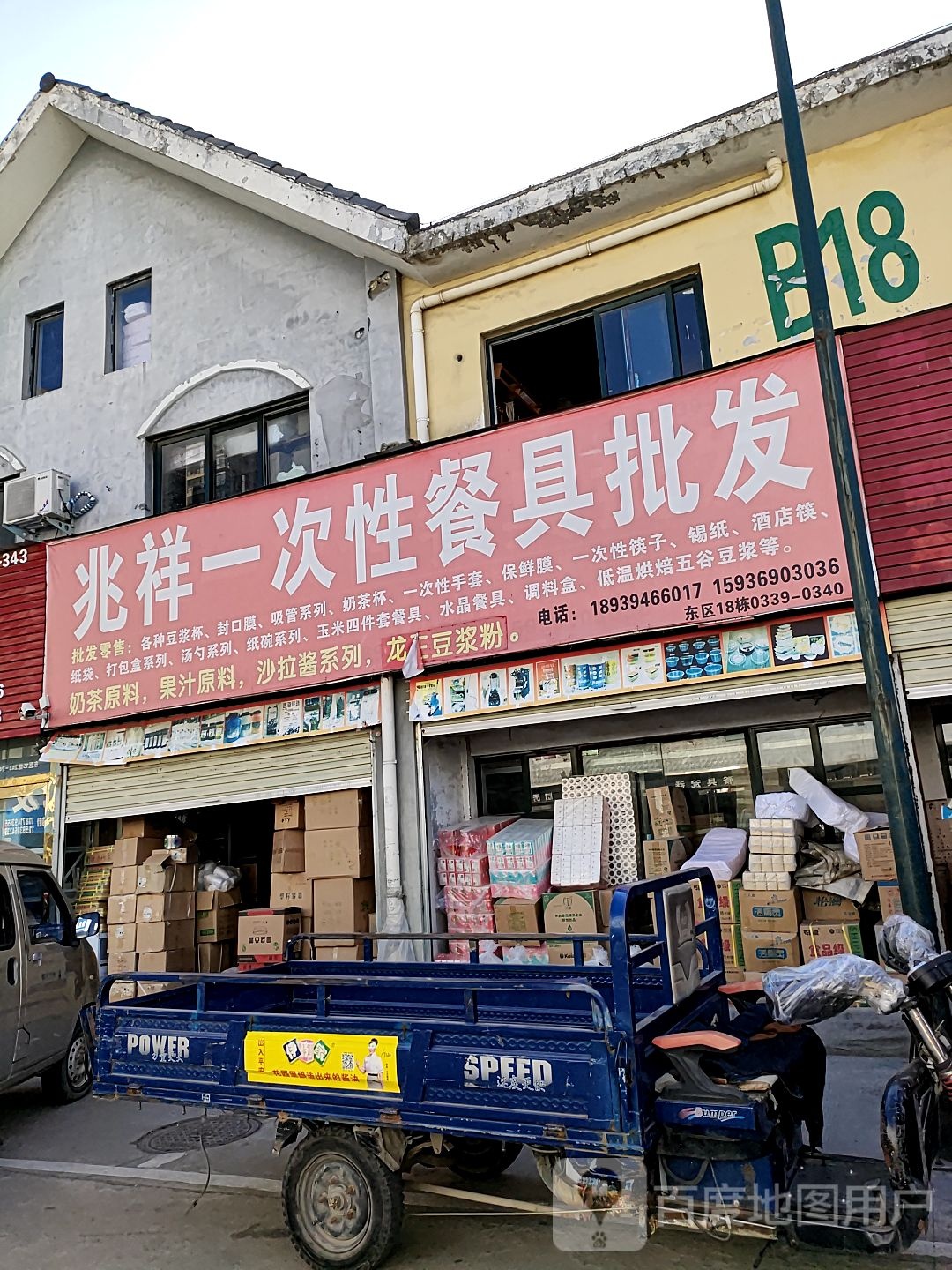 兆祥一次性餐具批发