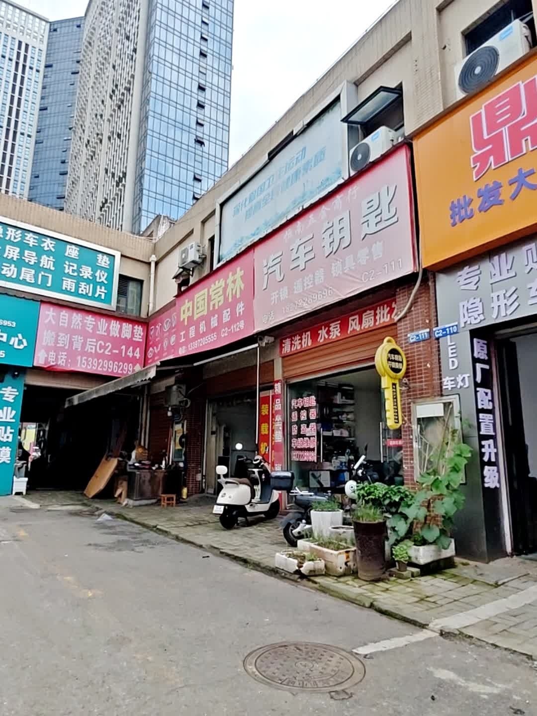 恒南五金开锁汽车钥匙