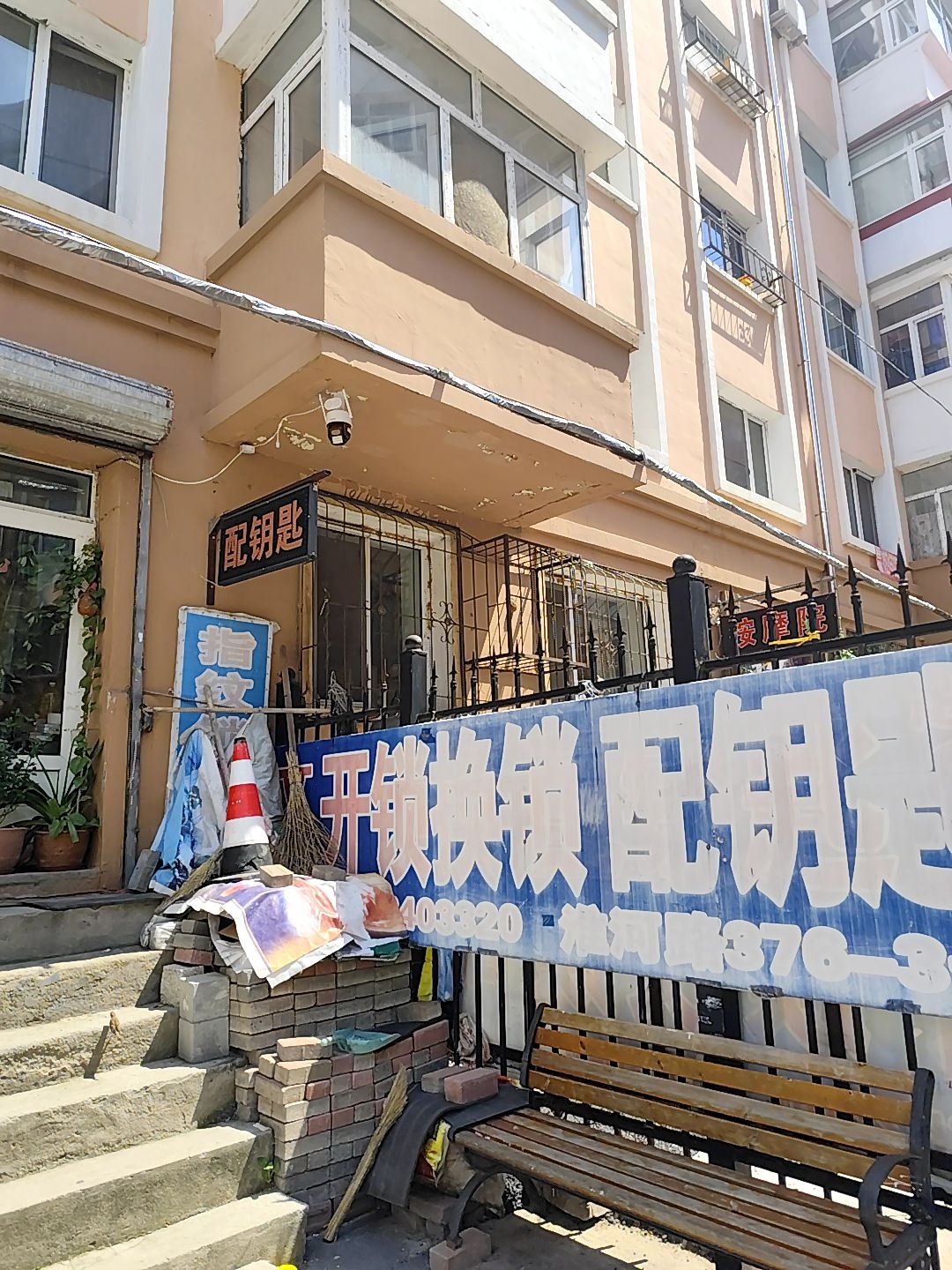 文兴开锁换锁配钥匙(辽河小区店)