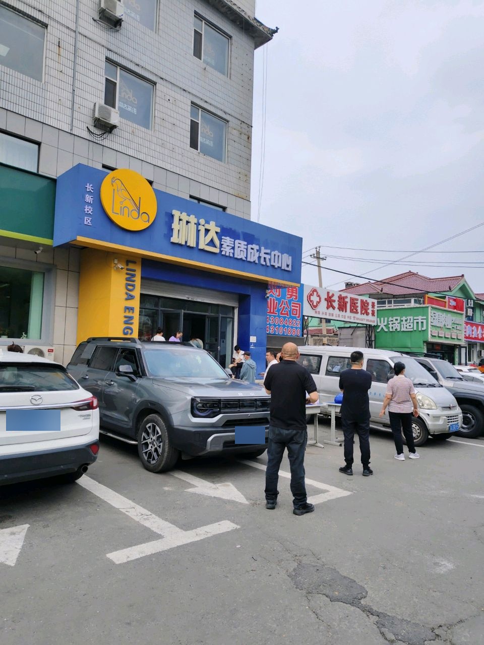琳达英语(长新校区)