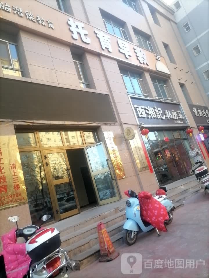 悦朝造型