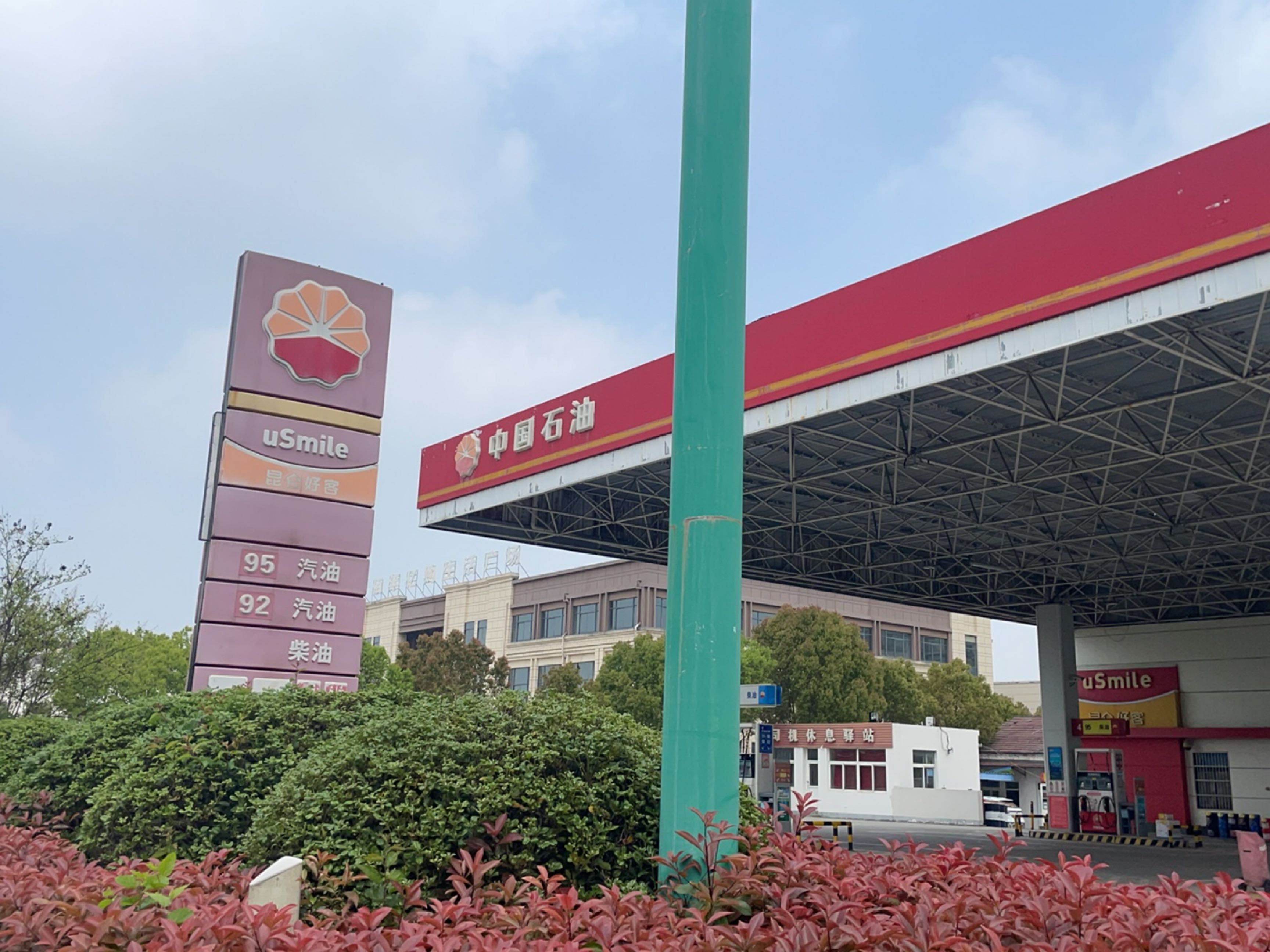 司机休息驿站