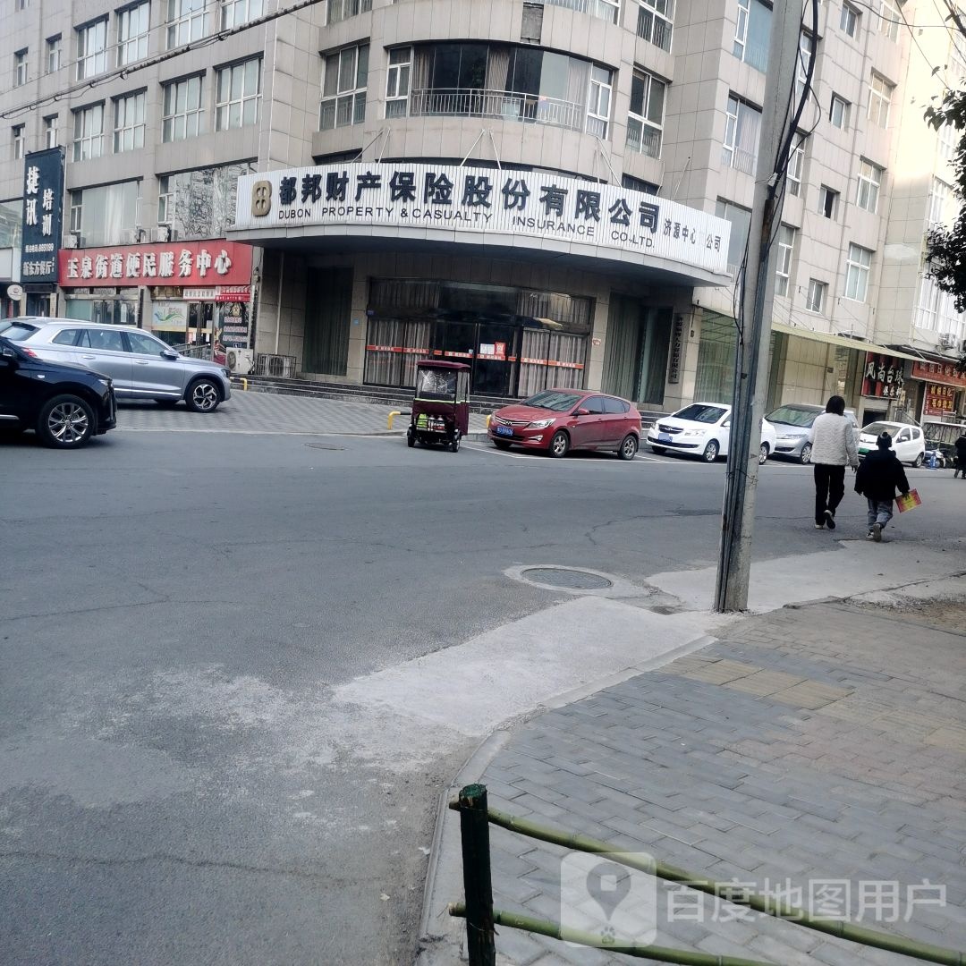 都邦财产保险股份有限公司(济水大街店)