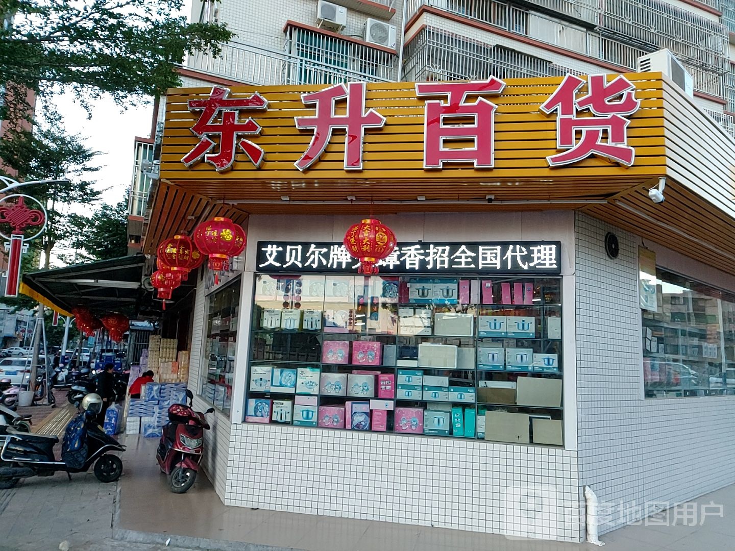 东晟百货(螺河店)