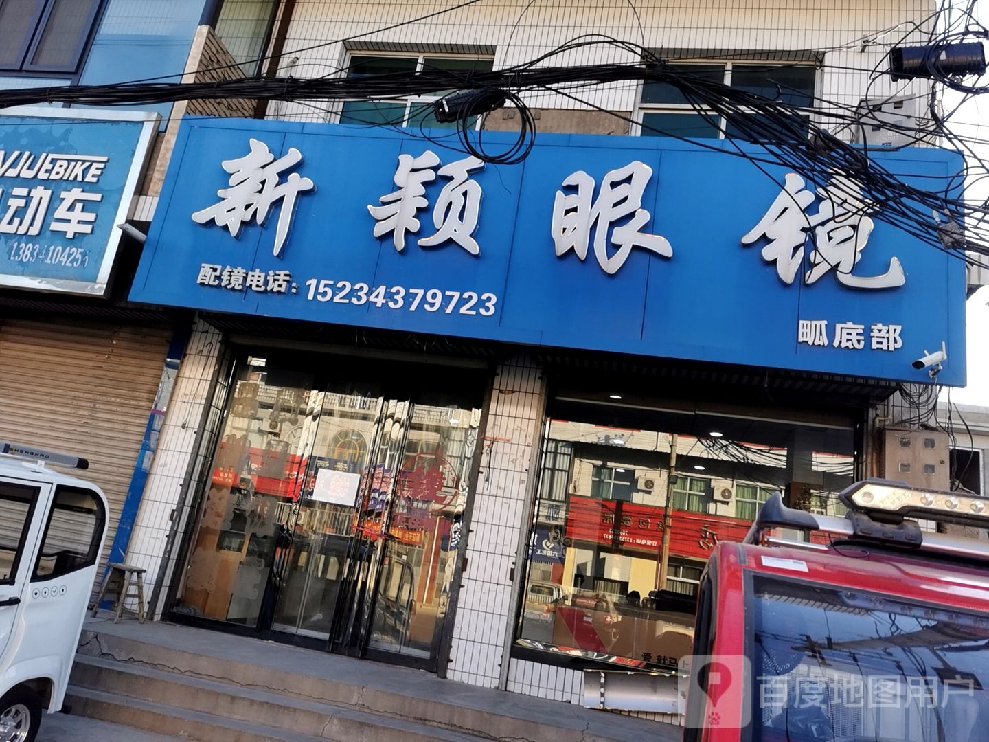 新颖眼睛