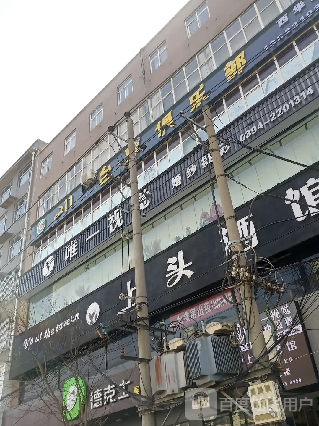 211台球俱乐部(熙华店)