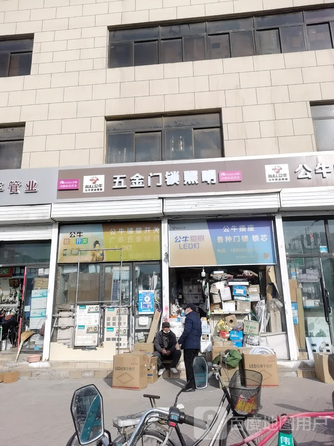 五金门锁照明(华钜商城店)