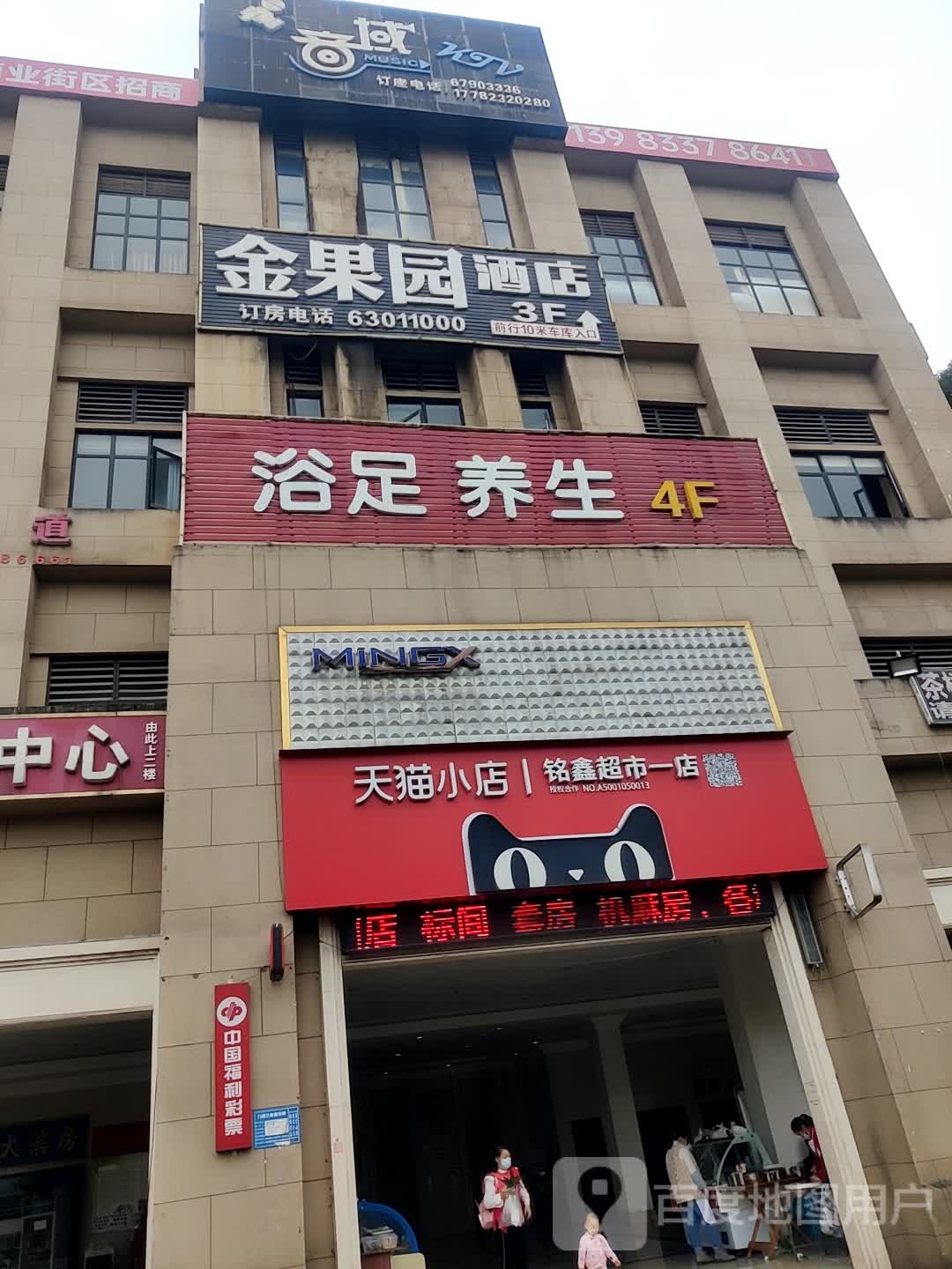 浴足养生(北大资源·江山名门A区店)
