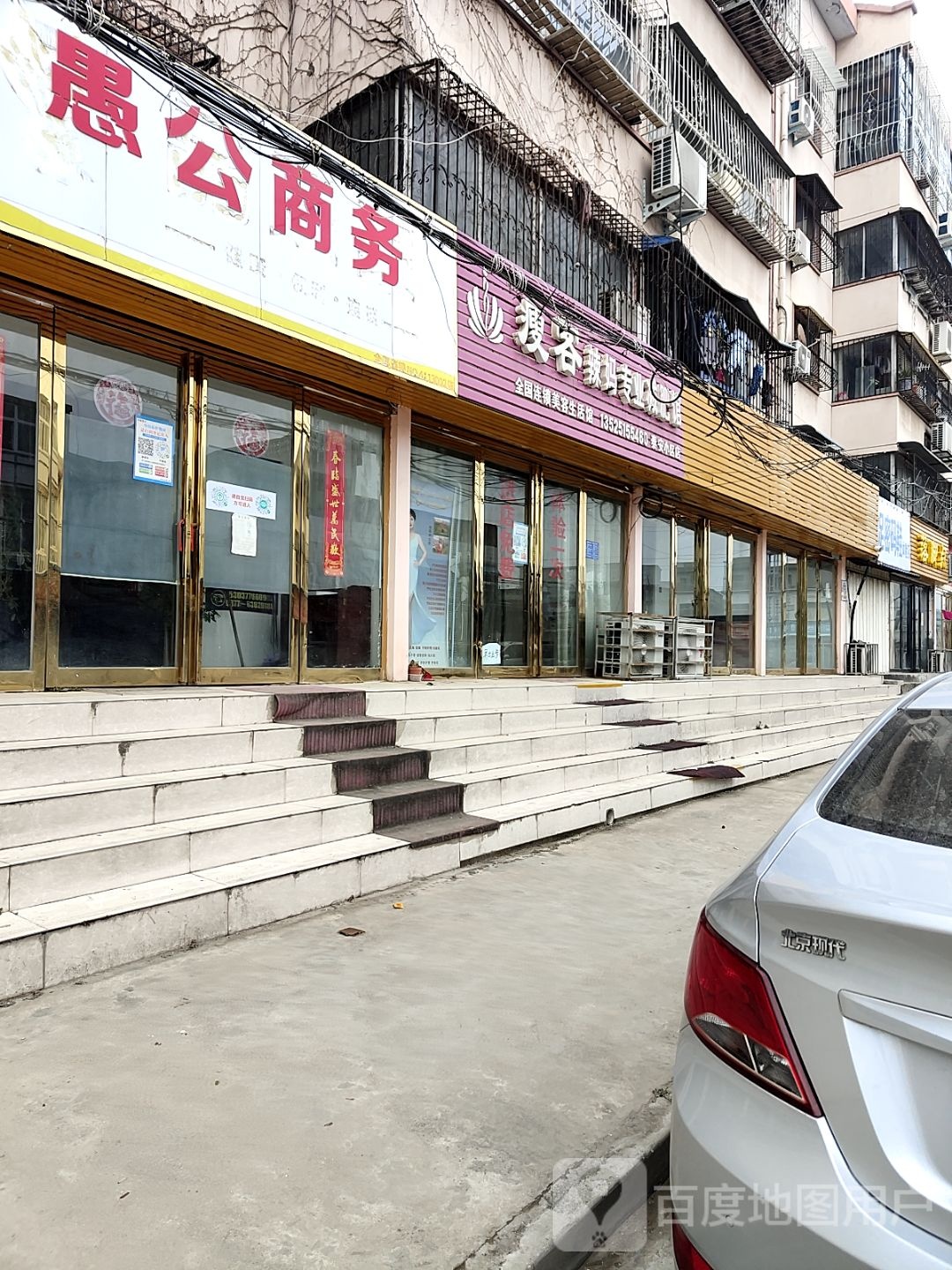 瘦客辣妈专业减肥馆(泰安小区店)