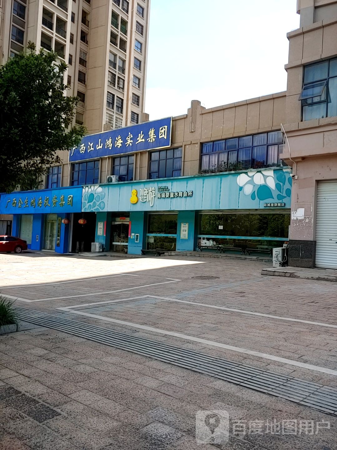 悠游高端婴童水育会所