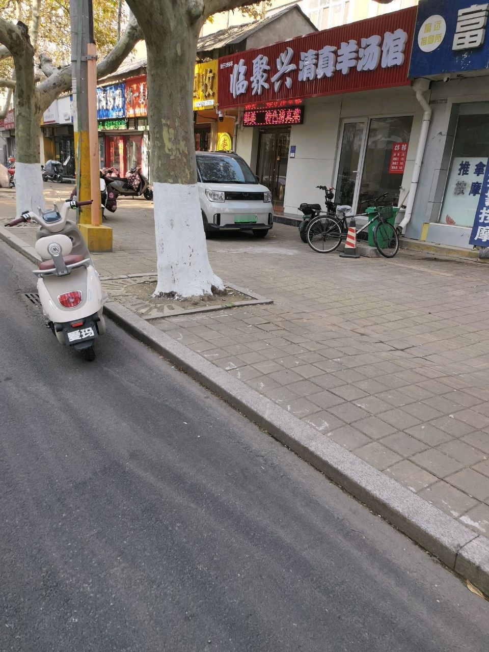 临聚兴清真羊汤馆