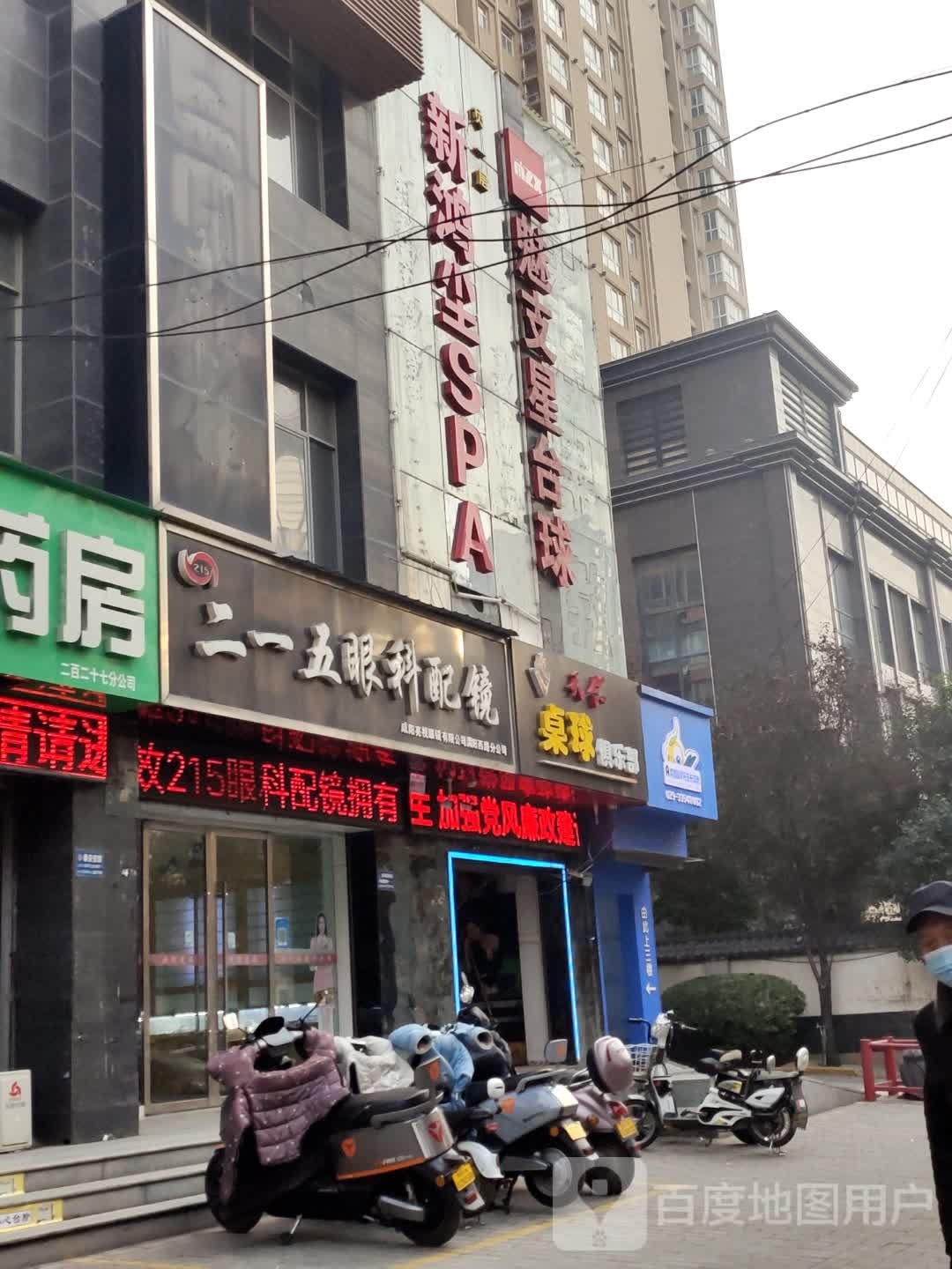 魅支星·天佑台球俱乐部(渭阳西路店)