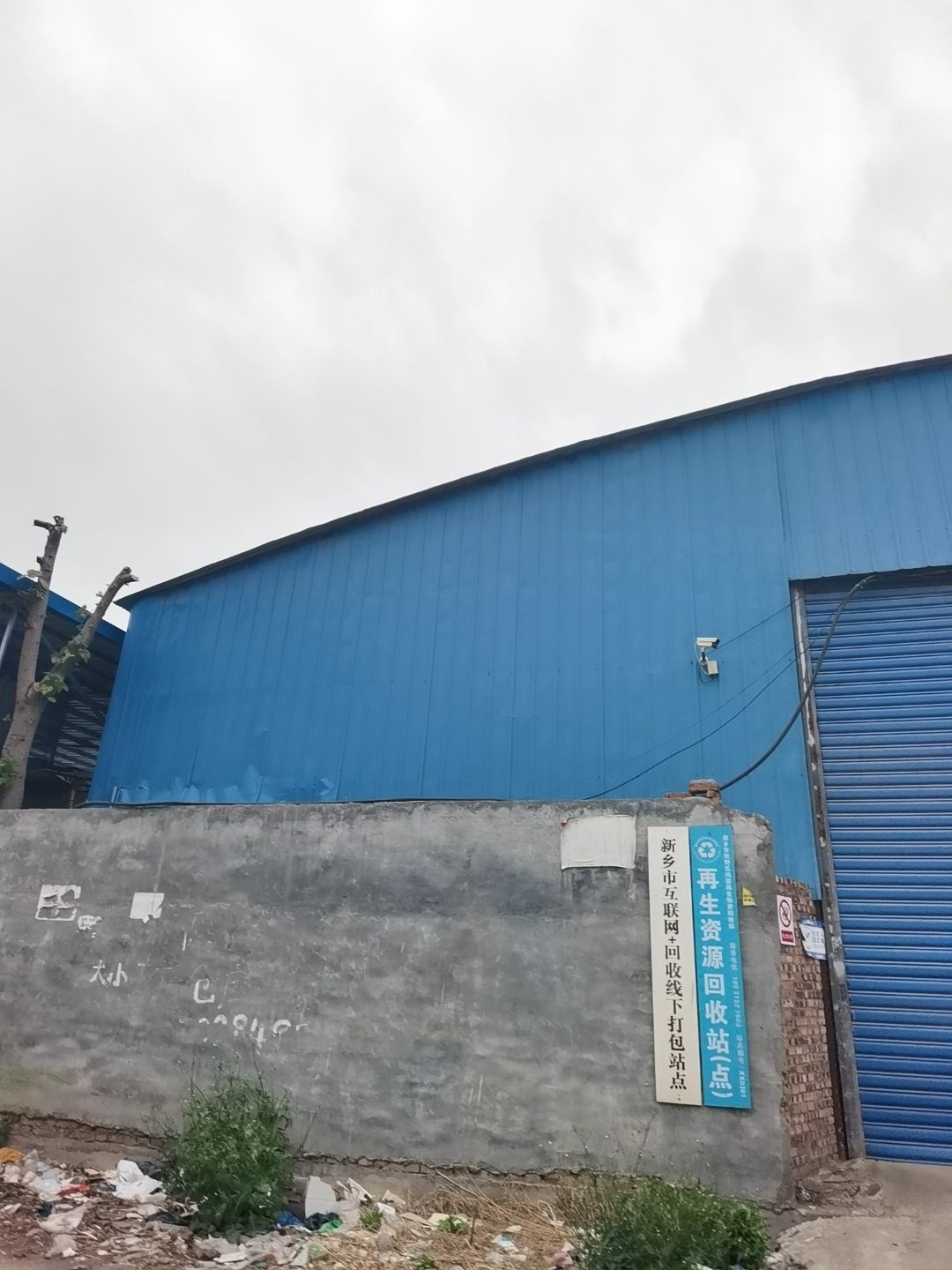 新乡市互联网+回收线下打包站点