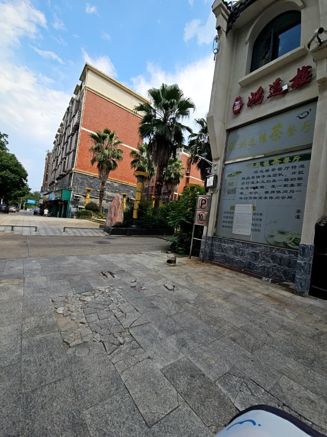 鸿运楼茶餐厅(巨龙御园店)
