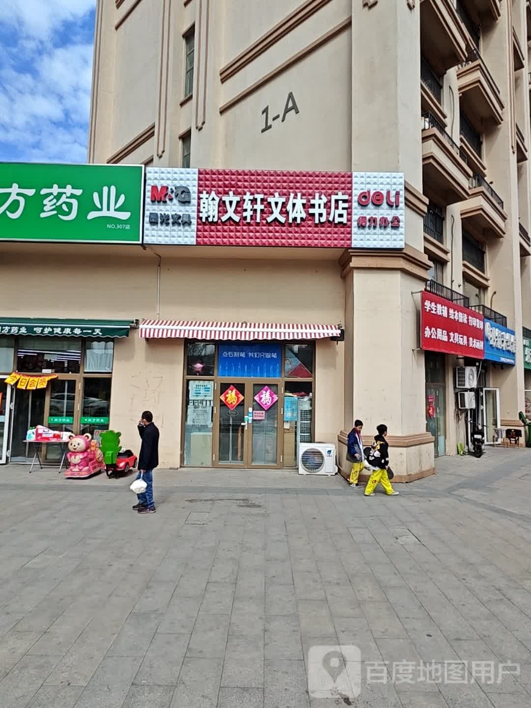 学生教辅会本借读