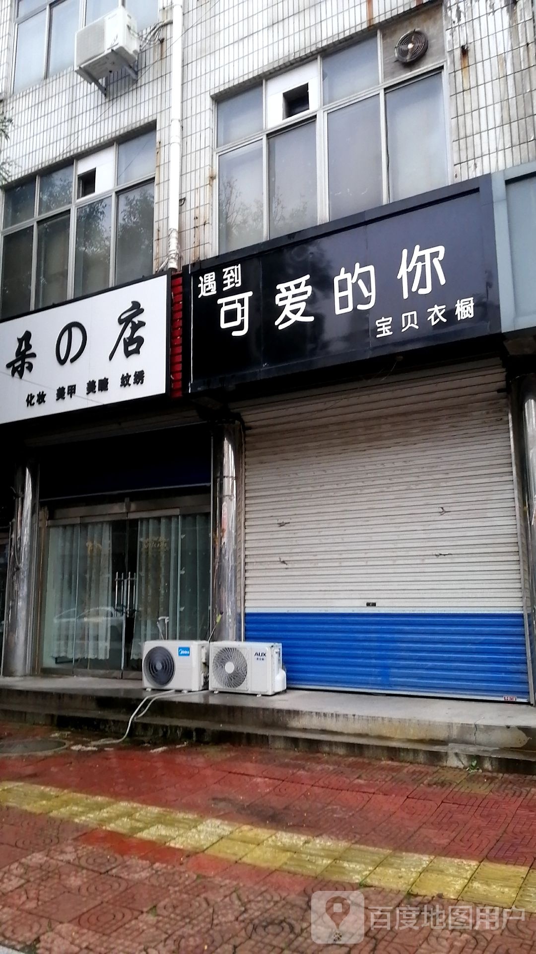 云朵的店