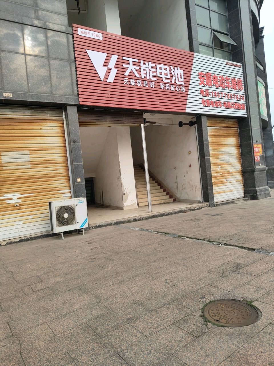 安顺电动车维修