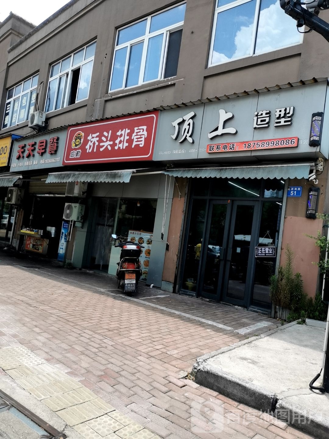 忘勤排骨