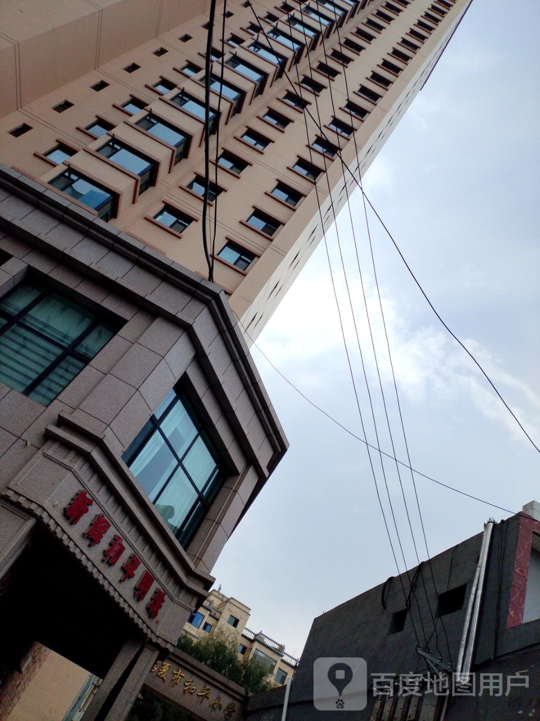 甘肃省临夏市和平小学