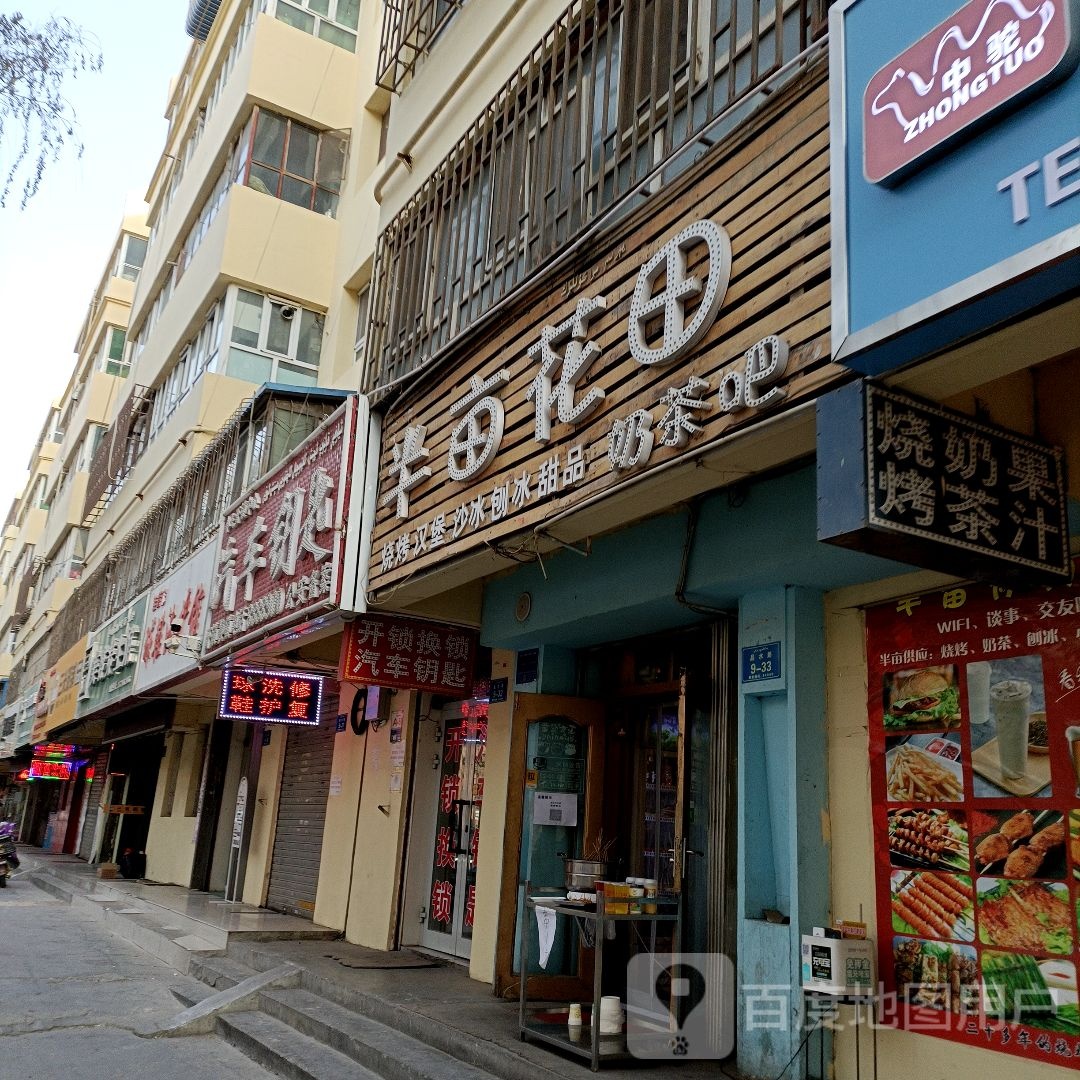 小飞开锁中心(晶水路店)