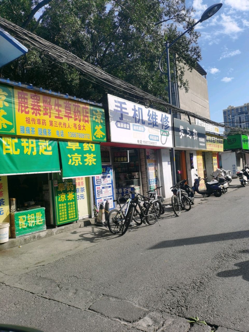 手机维修