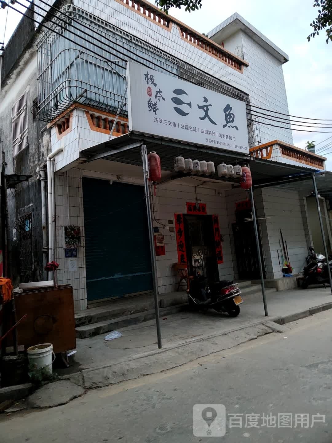 极本鲜三文鱼